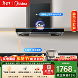 美的（Midea）抽吸排油烟机欧式顶吸式家用自清洁脱排洗抽油烟机燃气灶具 烟灶T201+Q330天然气【套装商品】