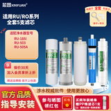芯园滤芯适配沁园净水器滤芯RO185/RU185/RL403/RL501/R5-03A家用净水机全套pp棉活性炭滤芯直饮机配件 RU185i/503/505A【全套5支】