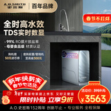 史密斯（A.O.SMITH）佳尼特净水器 蓝鲸1200G 家用净水器厨房专用台下用净水机直饮一体机 6年RO膜 CR3000AE1