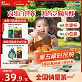 英氏婴幼儿海苔芝麻牛肉酥80g宝宝辅食儿童肉酥海苔拌饭调味料