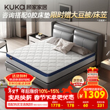 顾家家居（KUKA）椰棕偏硬床垫青少年老人护脊床垫梦想垫硬享版1.8X2.0米京仓闪发