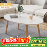 修乐茶几客厅家用简约现代小户型茶台简易卧室出租屋创意多功能小桌子 【单层-椭圆款】暖白色100cm
