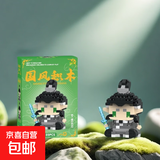 国潮系列哪吒敖丙动漫人物小颗粒益智拼装积木桌面摆件儿童节礼物 申公豹