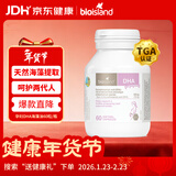 Bio Island佰澳朗德 孕妇DHA海藻油备孕孕期哺乳期软胶囊 60粒/瓶 澳洲进口