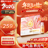 初元血红蛋白多肽饮补血口服液免疫力气血补充女性营养品送礼年货礼盒