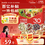 十月稻田 30日五谷杂粮粥礼盒 6斤 腊八粥八宝粥 营养早餐 团购年货福利礼