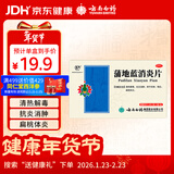 云南白药蒲地蓝消炎片清热解毒抗炎消肿咽炎扁桃体炎0.3g*24片*2板