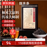 京东京造鲜来多正山小种红茶花香型妃子笑100g武夷山核心产区自己喝送礼茶