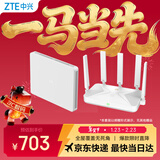 中兴（ZTE）【巡天BE5100P+&晴天BE5100P+】WIFI7千兆2.5G口无线家用路由器 双频穿墙王 5100M全屋套装（1+1）