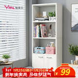 雅美乐简易书架落地置物架 自由组合客厅书房小柜子带门书柜储物柜