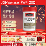Swisse斯维诗 高浓度玛卡片 焕活精力维护机能支持男士两性健康60片/瓶