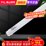 FSL佛山照明 T8灯管led日光节能灯管 单端供电0.6米9w 白光 玻璃管