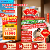 格力5匹一拖三包安装 多联机风管式内机带水泵 wifi控制冷暖家用中央空调 Free S系列GMV-H120WL/La