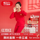 红豆儿童内衣套装纯棉男童秋衣秋裤本命年红色女童新年衣服H1070 160