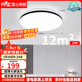 雷士（NVC）吸顶灯客厅卧室餐厅阳台简约现代LED照明灯具灯饰圆灯极光Z