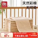 爱贝迪拉（AIBEDILA）婴儿隔尿垫彩棉可洗防水透气新生儿老人床单姨妈护理垫100*120