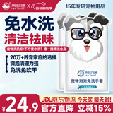 来旺兄弟宠物免洗手套猫咪狗狗洗澡神器全身清洁除臭去污干洗湿巾6片*2包