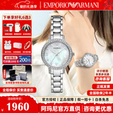 EMPORIO ARMANI女士手表满天星时尚休闲潮流女表白月光石英腕表情人节礼物送女友 【咨询更优惠】AR11484