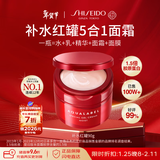 资生堂水之印红罐补水面霜90g五合一胶原弹力补水高保湿护肤品女