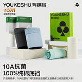 有棵树男士内裤男10A抗菌纯棉裆高弹莱赛尔平角男生大码男式四角裤头