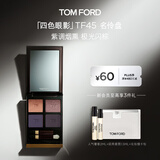 TOM FORD秀场新色TF眼影盘45名伶5.2g化妆品情人节礼物送女友27年3.1