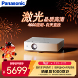 松下（Panasonic）PT-LMW380C激光投影仪 白天办公会议室专用培训教学商务机（高清WXGA 4000流明）