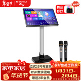 山水（SANSUI）C50 点歌机唱歌机 带麦克风 卡拉OK一体机 智能家用k歌音箱 触摸屏点歌台 家庭ktv音响套装 点唱机 立式21吋电容屏+2T+麦克风