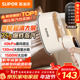 苏泊尔（SUPOR）【旗舰双核增压】手持挂烫机75g/min大蒸汽130ml水箱家用熨烫机小型便携式电熨斗EGH-925A新年礼物