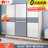 索友（CVOY）  【支持定制】衣柜实木推拉门大衣柜卧室储物柜子简约现代大衣橱 【三门】1.8米主柜 免漆板