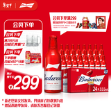 百威啤酒经典淡色拉格355ml*24瓶整箱装新旧包装京东自营喜酒新年送礼