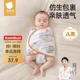 贝肽斯婴儿防惊跳睡袋包巾春秋双层新生儿襁褓包被宝宝睡觉神器 福兔M