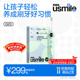 usmile笑容加儿童电动牙刷 实时漏刷提醒 数字牙刷 Q20缤纷绿 适用3-12岁 生日礼物 儿童礼物 新年礼物