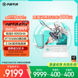 华硕天选6 Pro 锐龙版 国家补贴 16英寸游戏本 笔记本电脑(锐龙9 9955HX 16G 1T RTX5060 2.5K)青