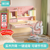 黑白调C1儿童学习桌书桌学习桌椅升降桌学生写字桌子电脑桌书桌1.2m