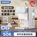 大宇（DAEWOO）全玻璃定量出水泡奶机恒温壶婴儿专用家用智能电热水壶饮水机