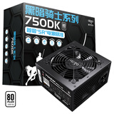 爱国者（aigo）黑暗骑士750DK 额定600W白牌 台式机电脑电源 主动式PFC/80PLUS认证/高品质电容/支持背线GP600xy
