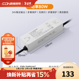 西顿（CDN）led灯带低压线型灯裸条24v客厅吊顶灯槽120株灯带氛围灯防水灯带 【80W驱动】氮化镓低压驱动