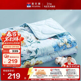 富安娜被子夏凉被纯棉七孔抑菌空调被双人可水洗夏薄被3.5斤230x229cm