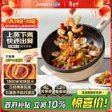 美的（Midea）电炒锅 电火锅 电蒸锅 电煮锅 家用多用途炒菜专用锅 4L一体电热锅不粘锅 HGE2811B 配蒸笼木铲