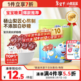 小鹿蓝蓝 梨膏棒棒糖儿童宝宝零食0白砂糖砀山酥梨独立包装56g