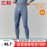 三枪（THREEGUN）新疆棉秋衣秋裤男士保暖裤纯棉抗静电修身弹力贴身打底秋裤 雾霾蓝(男款) 4XL （仅男款）