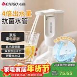 志高（CHIGO）抽水器桶装水 定量出水取水器 纯净水抽水器 饮水机抽水泵  家用办公室自动上水器 D33