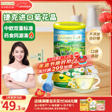 爷爷的农场捷克进口菊花晶清清宝 奶伴侣 奶粉伴侣200g 婴幼儿宝宝辅食食谱