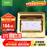 施耐德电气 地插10A五孔弹出式地面插座地板插座(不含地盒)铜质E225C10U_BAS