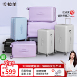 卡拉羊行李箱24英寸大容量拉杆箱男女大深舱云朵魔方体旅行箱8119钛金黑