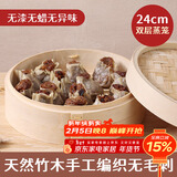 拜杰竹蒸笼 商用家用小笼包蒸笼屉 手工艺蒸笼蒸屉蒸格24cm 2层1盖