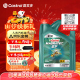 嘉实多（Castrol）磁护智E版 全合成机油 润滑油 5W-40 SP A3/B4 4L 汽车保养