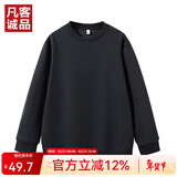 凡客诚品（VANCL）官方店休闲舒适长袖百搭打底圆领卫衣 藏青 L /115-130斤 /尺码偏小建议拍大