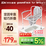 鱼跃（Yuwell）老人坐便椅坐厕椅孕妇老人洗澡椅可折叠座浴椅防滑马桶椅 H029B