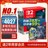 任天堂（Nintendo）【国内保税仓】Switch2/1代 OLED日版/港版游戏机续航加强版ns体感掌机便携家用主机 港版NS2赛车同捆+NS2宝可梦ZA保税仓